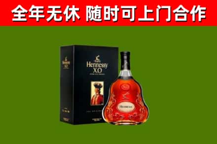 白塔烟酒回收轩尼诗XO.jpg