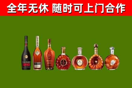 白塔回收洋酒