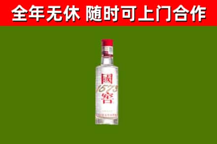 白塔回收国窖1573