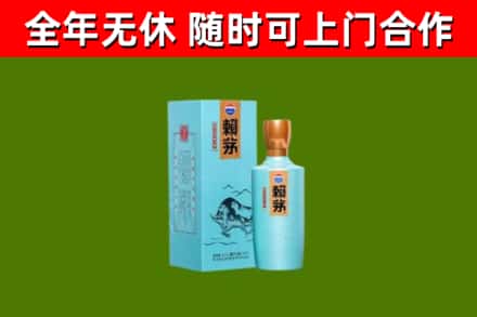 白塔烟酒回收纪念赖茅.jpg