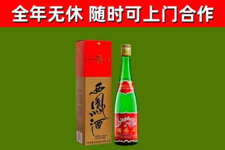 白塔烟酒回收西凤酒绿瓶.jpg