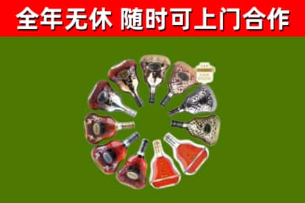 白塔烟酒回收XO洋酒.jpg